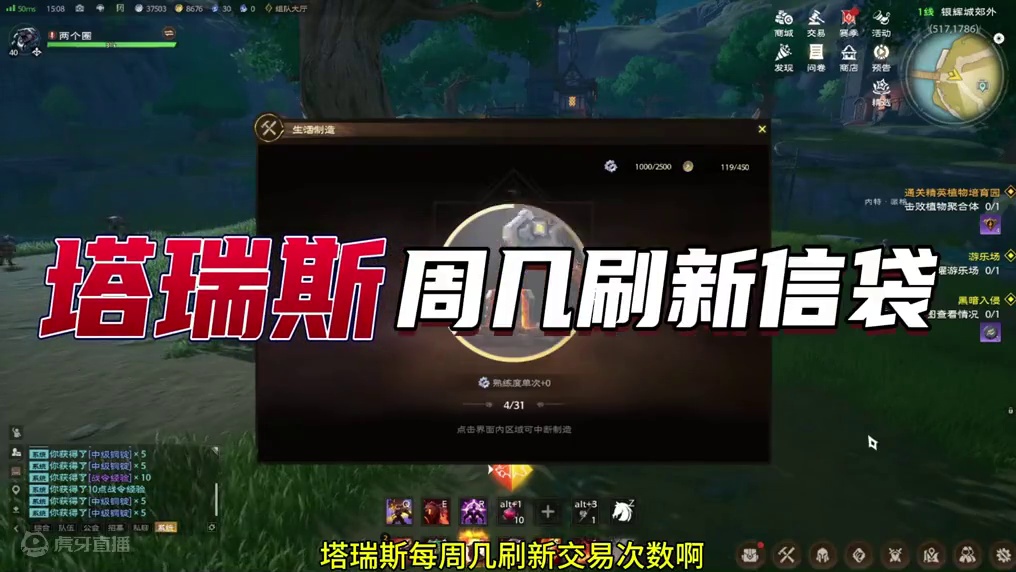 塔瑞斯世界信袋周几更新次数 #塔瑞斯世界 #塔瑞斯世界手游 #游戏搬砖