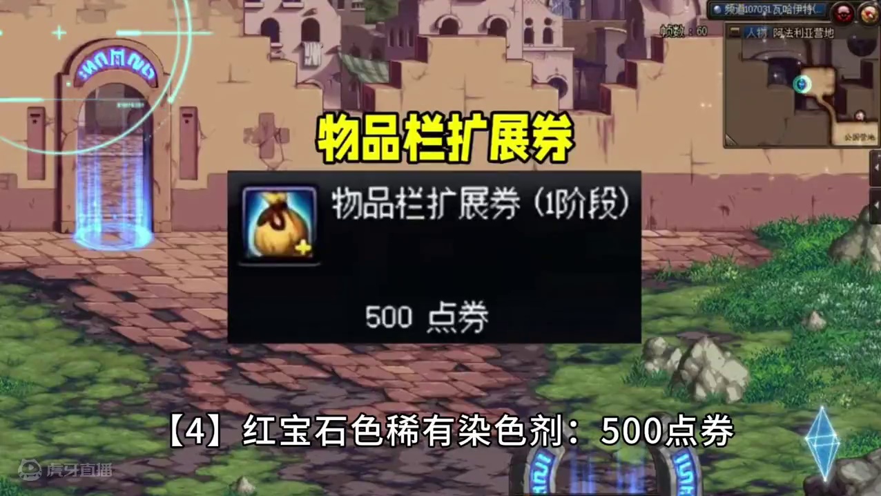 DNF：99999代币券到手！22种方案花费掉 #地下城与勇士