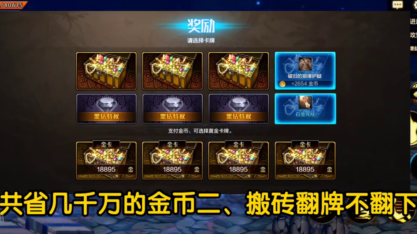 金币不够用？那是因为你没用对地方！#dnf手游 #dnf手游罗特斯团本 #dnf手游攻略