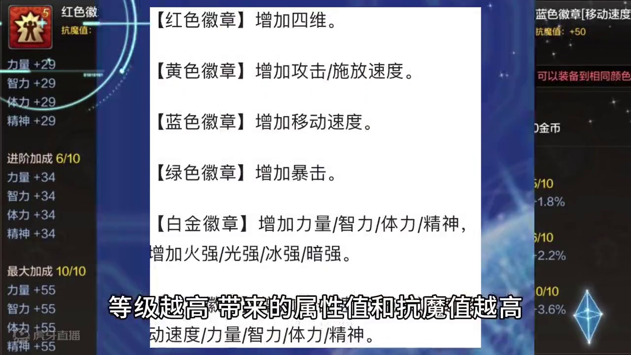 DNF手游：徽章系统详解！提升巨大，但消耗也吓人 #地下城与勇士手游
