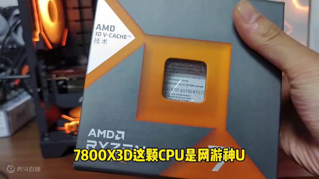 为什么说7800X3D是网游神U，因为大三缓 帧数高#创作灵感 #电脑配置推荐 #电脑 #pubg 