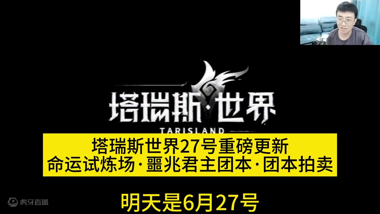 塔瑞斯世界27号重磅更新！ #塔瑞斯世界 #塔瑞斯世界手游