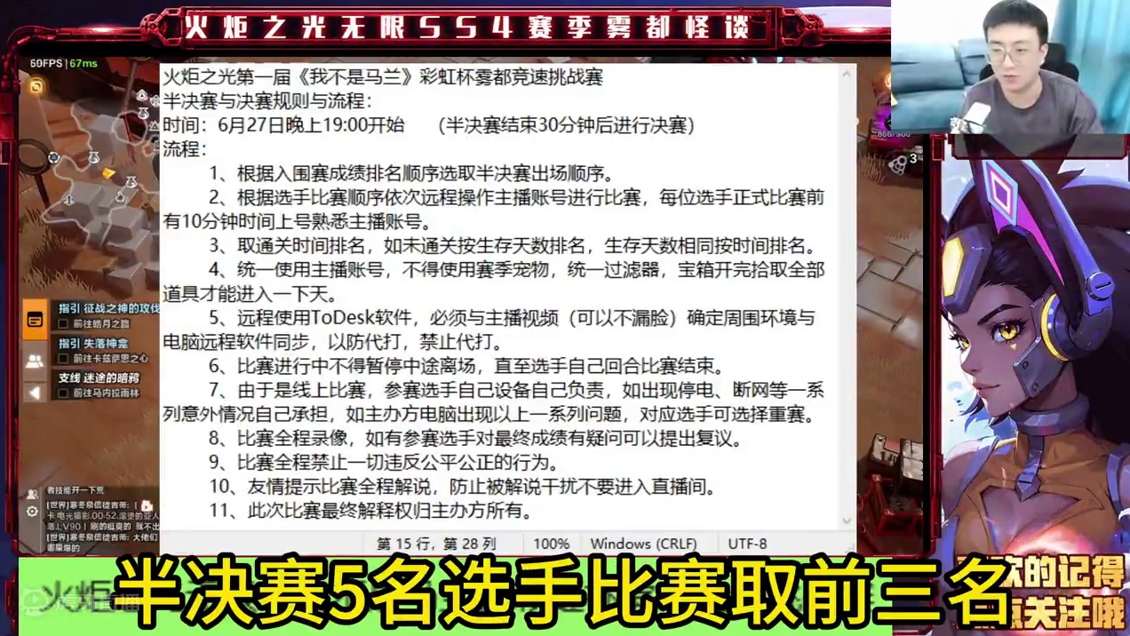 彩虹杯雾都竞速挑战赛半决赛规则与流程 #火炬之光无限 #火炬之光无限ss4赛季 #雾都怪谈