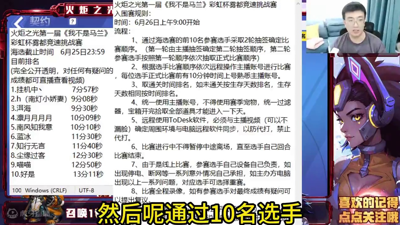 火炬之光第一届彩虹杯雾都竞速挑战赛入围赛成员与规则 #火炬之光无限 #火炬之光无限ss4赛季 #雾都
