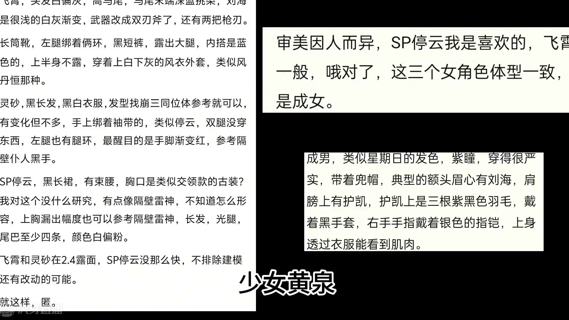 2.5灵砂光锥曝光？大量角色外貌曝光？ #二次元 #崩坏星穹铁道 #游戏日常 #崩坏：星穹铁道 #崩