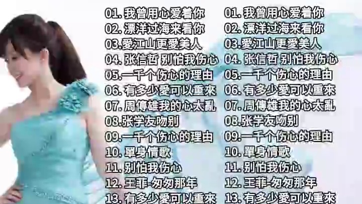 经典怀旧歌曲分享#经典老歌