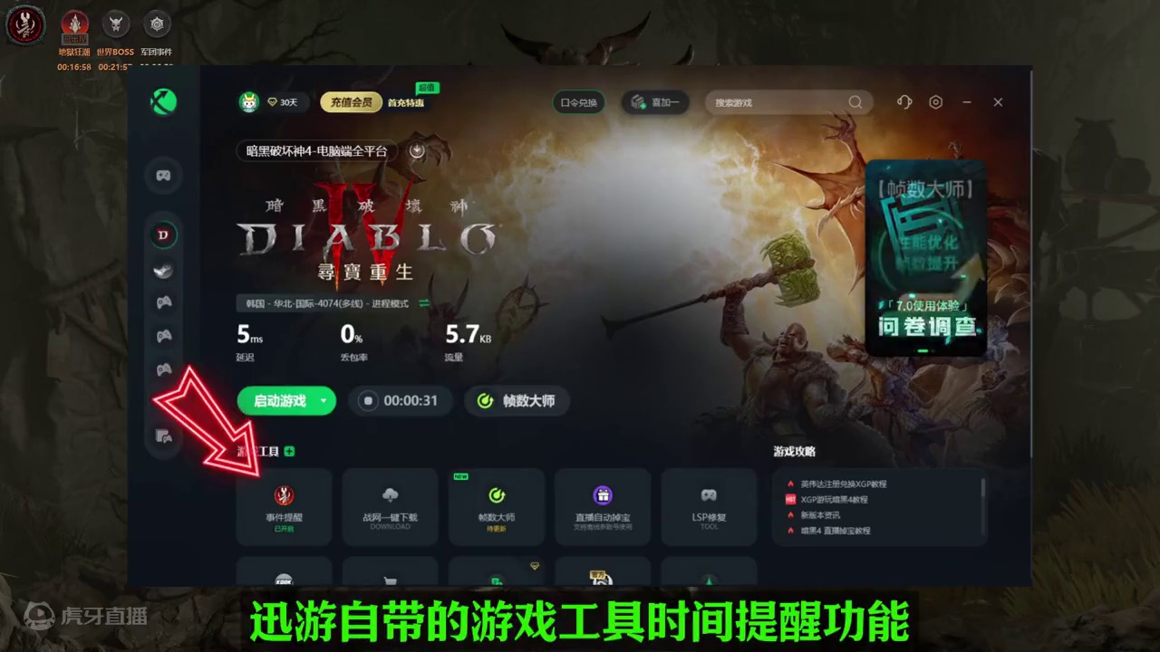 暗黑4  第五赛季PTR 6月25日-7月2日开启 #暗黑4 #暗黑破坏神4 #暗黑破坏神 #ste