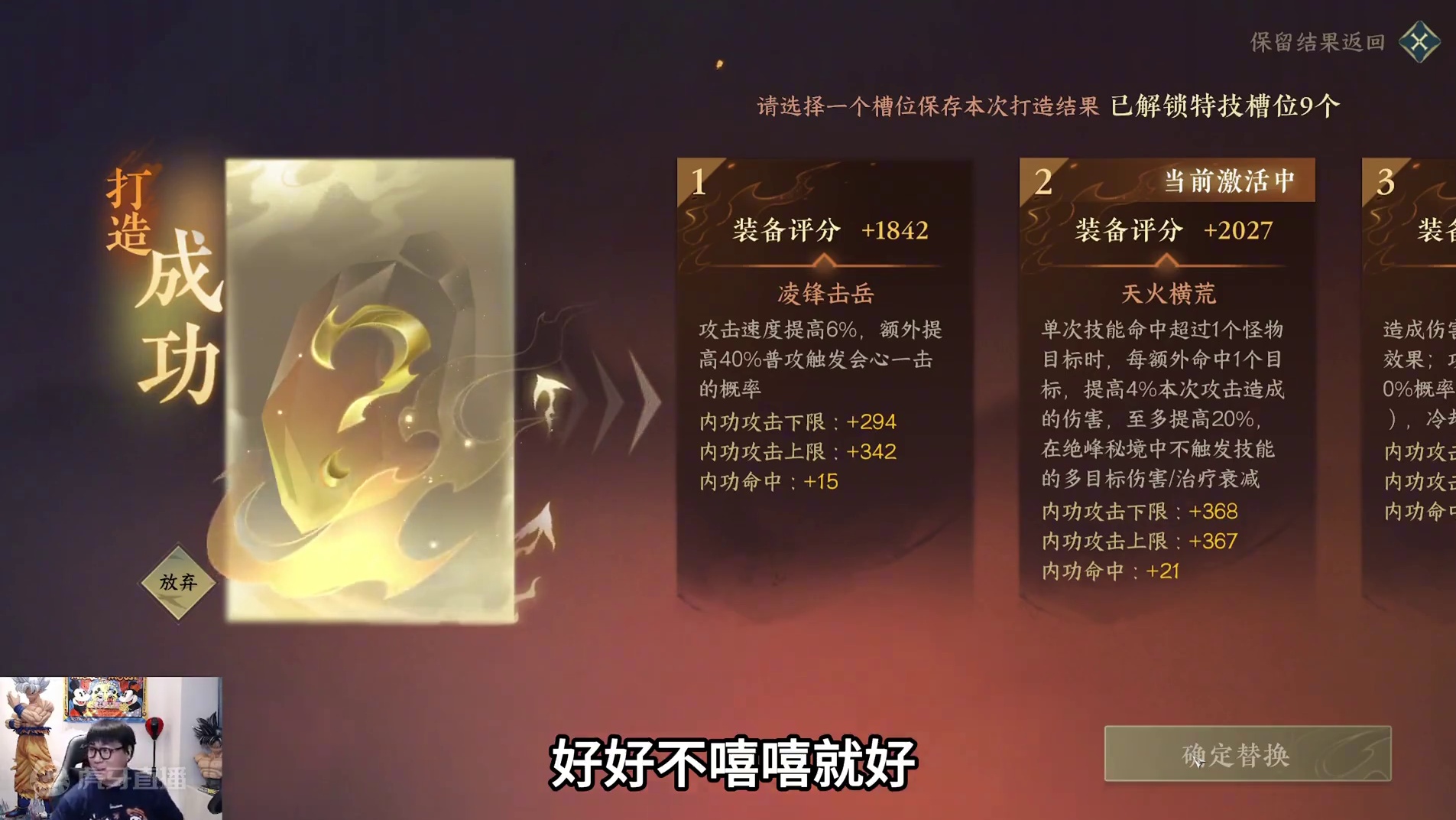 一个号连出三个首领金打造！古希腊掌管打造的神！ #逆水寒全民贺周年  #逆水寒全民制作人  #逆水寒