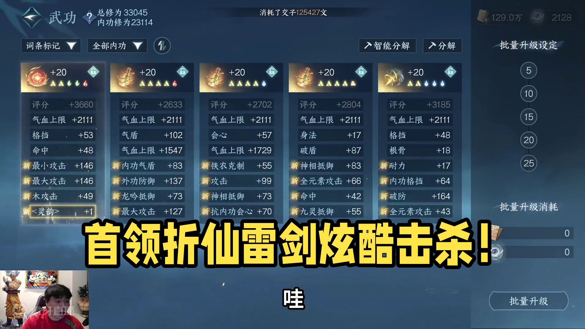 不是现在灵韵这么好出吗？首领打造快别留着了！ #逆水寒手游 #逆水寒全民制作人 #逆水寒全民贺周年 