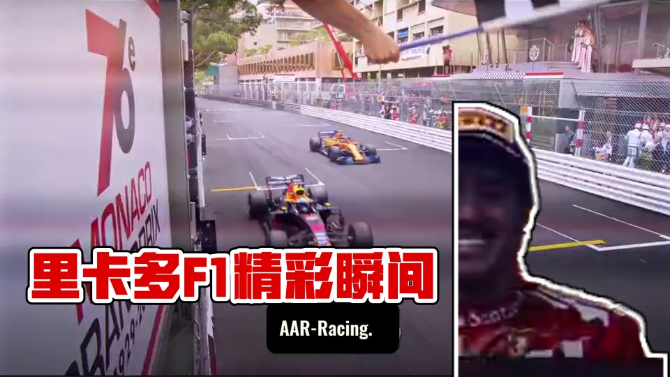 里卡多的所有胜利…#f1 #红牛f1 #方程式赛车 #里卡多f1
