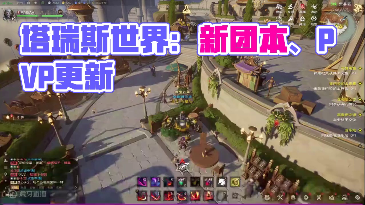 塔瑞斯世界明天大更新团本跟PVP #塔瑞斯世界 #塔瑞斯世界手游