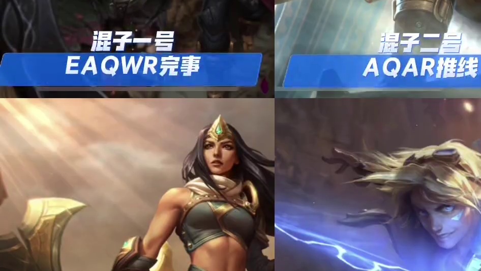 在辅助位混迹多年对形形色色AD的总结！ #英雄联盟手游创作者激励计划 #lolm上分英雄 #内容启发