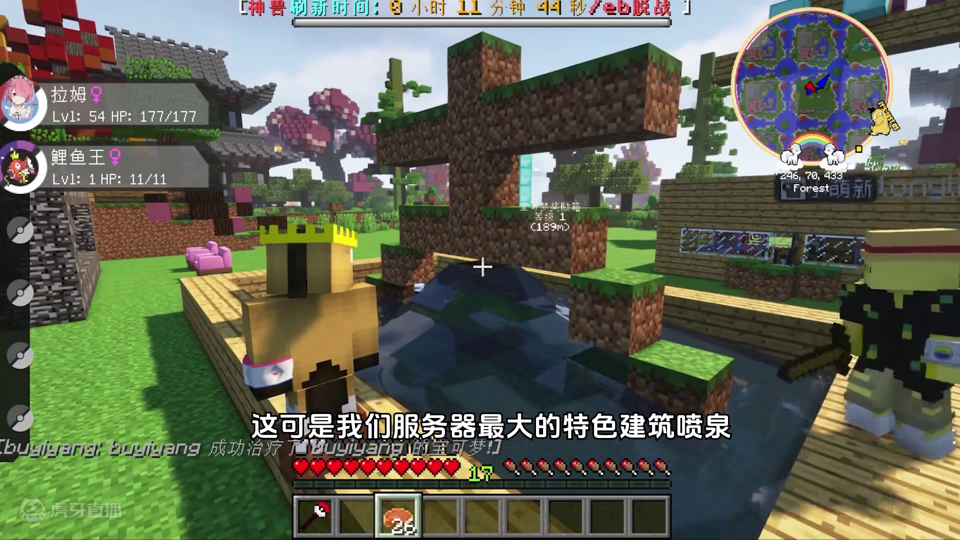 小马爱开瑟蕾娜！ #我的世界 #宝可梦 #服务器 #游戏解说 #生存 #多人游戏 #多人联机