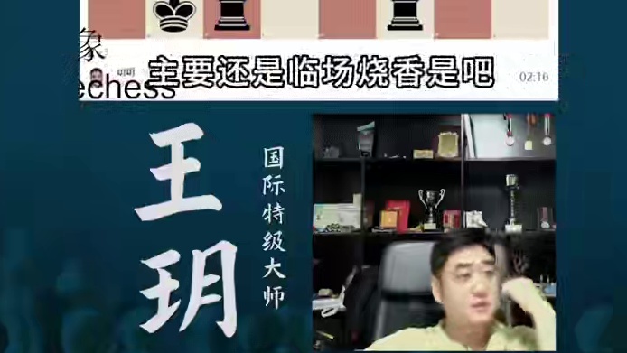 龙式常用手段1：C线进攻 龙式常用手段1：C线进攻#国际象棋 #比赛 #国象七点半 #王玥 #锦标赛