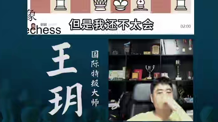 法兰西防御-老谋深算 法兰西防御-老谋深算#国际象棋 #比赛 #国象七点半 #王玥 #锦标赛 