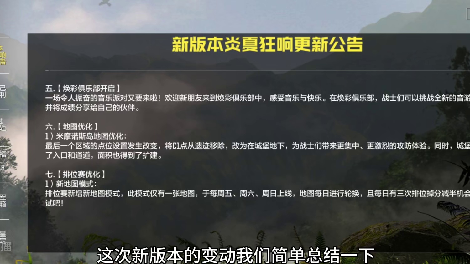 三分钟了解新赛季大致变动！ #新版本 #使命召唤手游