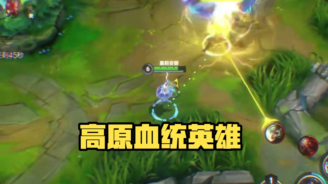 高原血统一开 阁下如何面对#lolm #lol手游福光掠影 #lolm上分英雄