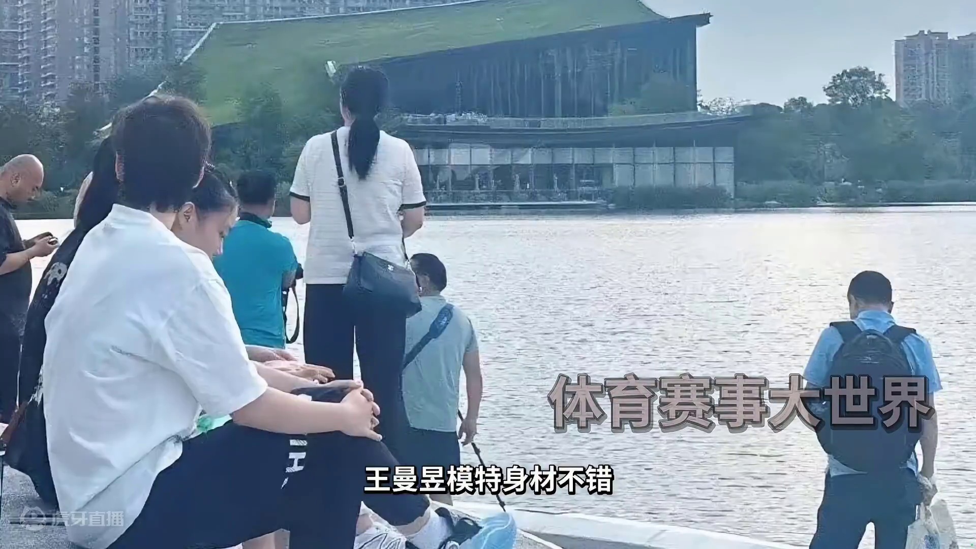 公园中的王曼昱放下包袱，快乐笑容感染球迷#国乒 #王曼昱 #放下包袱晒真我 #压力山大 #做好自己问