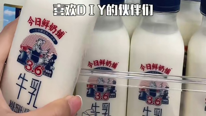 牛奶 快快快！这个新希望牛奶赶紧买，香醇丝滑，配料表只有生牛乳，喜欢diy的伙伴们可以随意搭配，家里