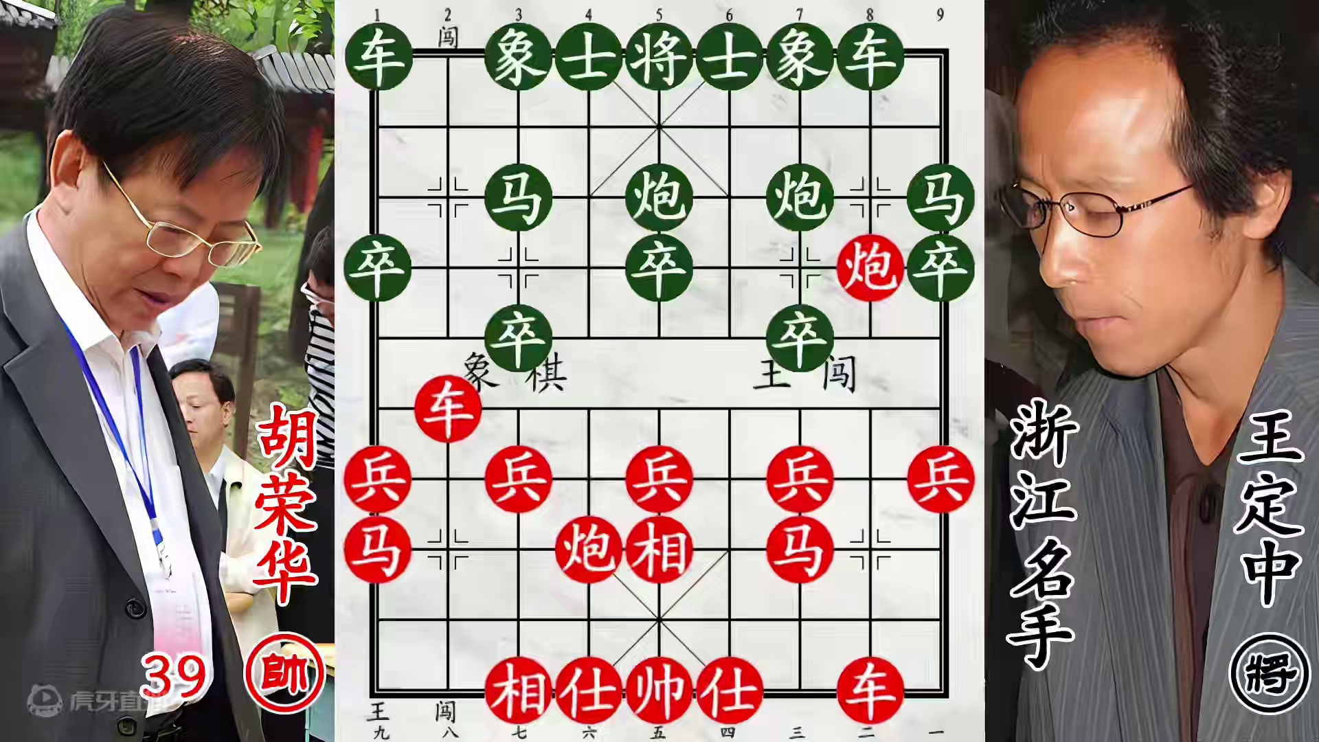 胡荣华暴力攻杀浙江名手！仅26回合，杀到溃不成军！