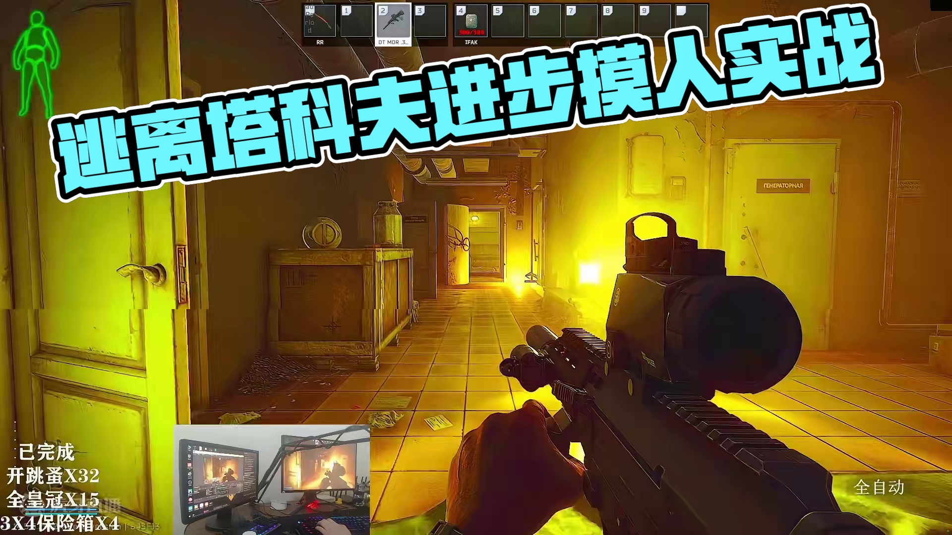 什么玩意啊 #逃离塔科夫 #DaKa