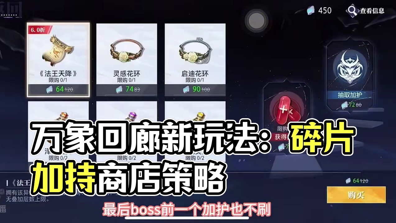 万象回廊速通版来了！！！#晶核coa #上晶核即刻暴打 #晶核coa攻略 #游戏日常 #晶核全民星计