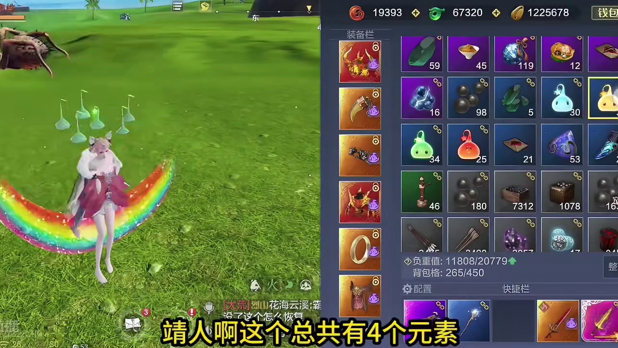 靖人帮工系统 连续孵化20个蛋 做1000个菜 大大减少人物挂机时间 #妄想山海 #山海经 #手机游