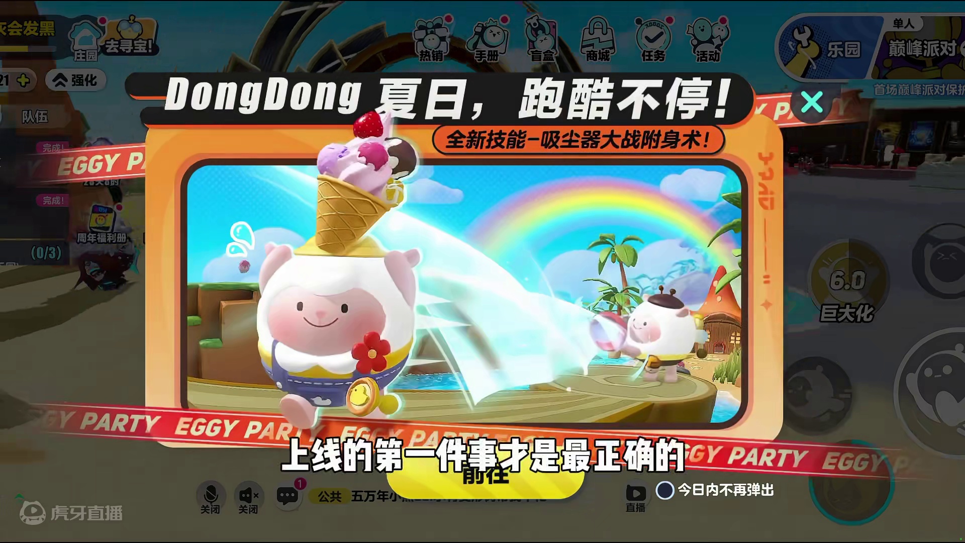 蛋仔派对：不同玩家上线的第一件事，最后一位才是最正确的！ #蛋仔派对 #蛋仔派对世纪圆舞会#蛋仔派对