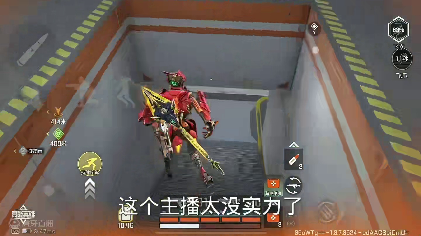 #高能英雄 #高能英雄马牛