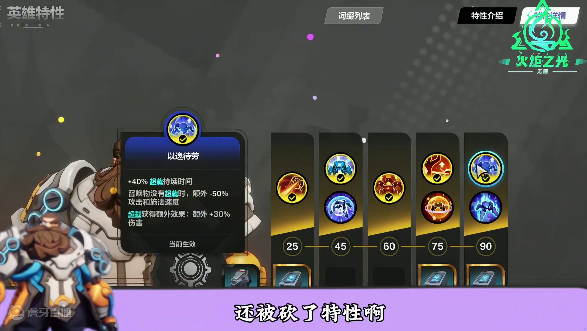 火炬之光无限召唤1当前版本强度适合新手吗？新赛季会加强嘛？ #火炬之光无限 #手游 #搬砖 #火炬之