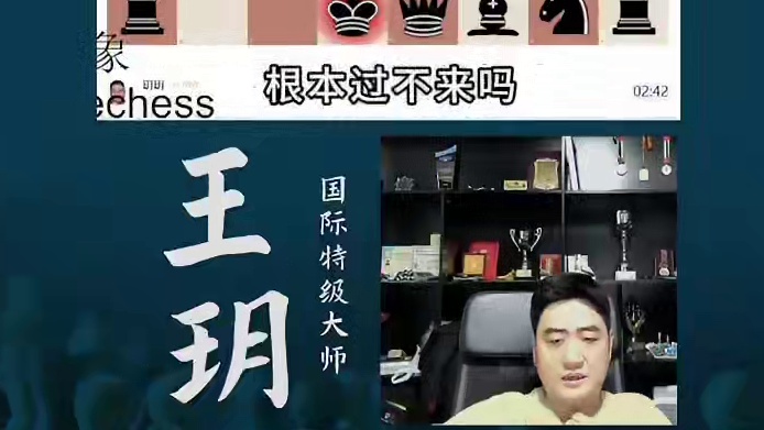 西西里龙式-瓮中捉鳖 西西里龙式-瓮中捉鳖#国际象棋 #比赛 #国象七点半 #王玥 #锦标赛 