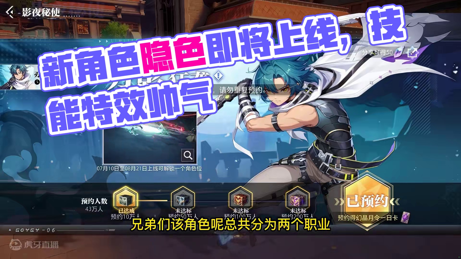 此时不如坑更待何时，新角色即将上线！ #晶核 #新角色