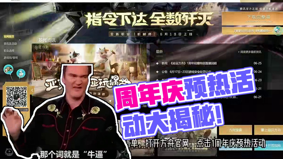 最新周年庆预热活动介绍，策划这次真的大方！ #命运方舟 #命运方舟天界圣域 #当萌新染上命运方舟