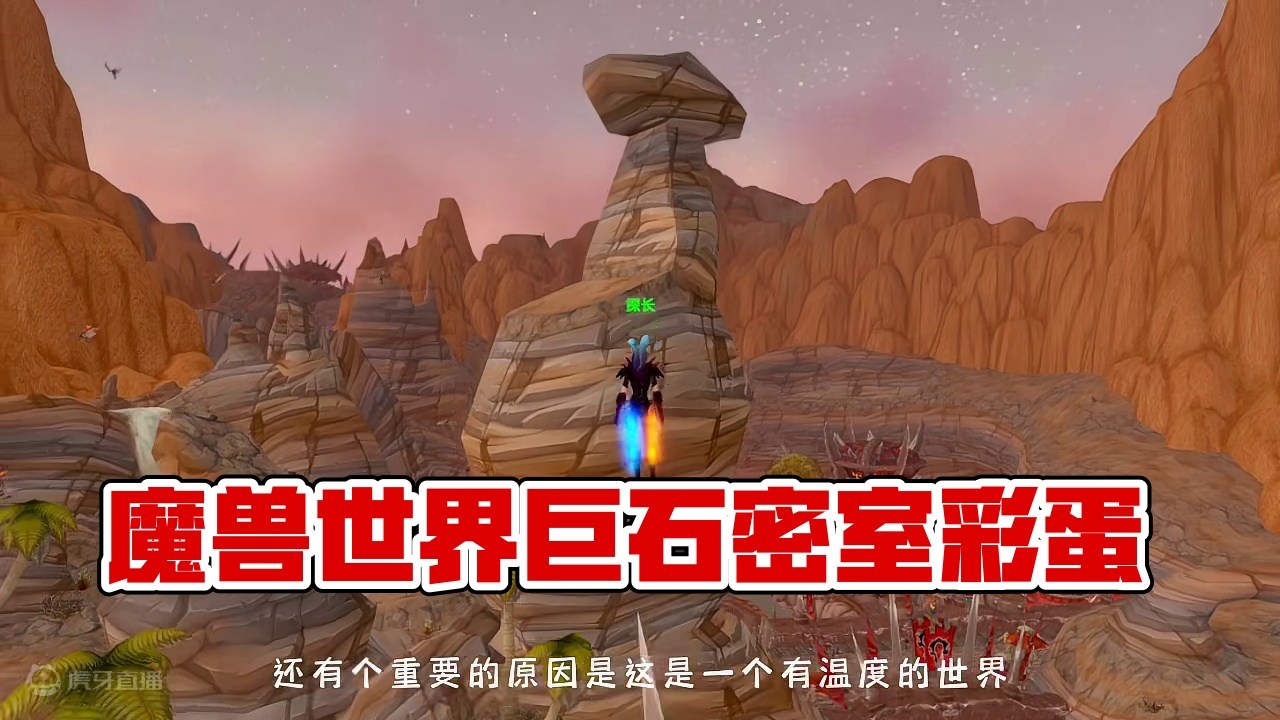 隐藏在魔兽世界中的感人彩蛋 #魔兽世界 #魔兽世界怀旧服 #巫妖王之怒怀旧服