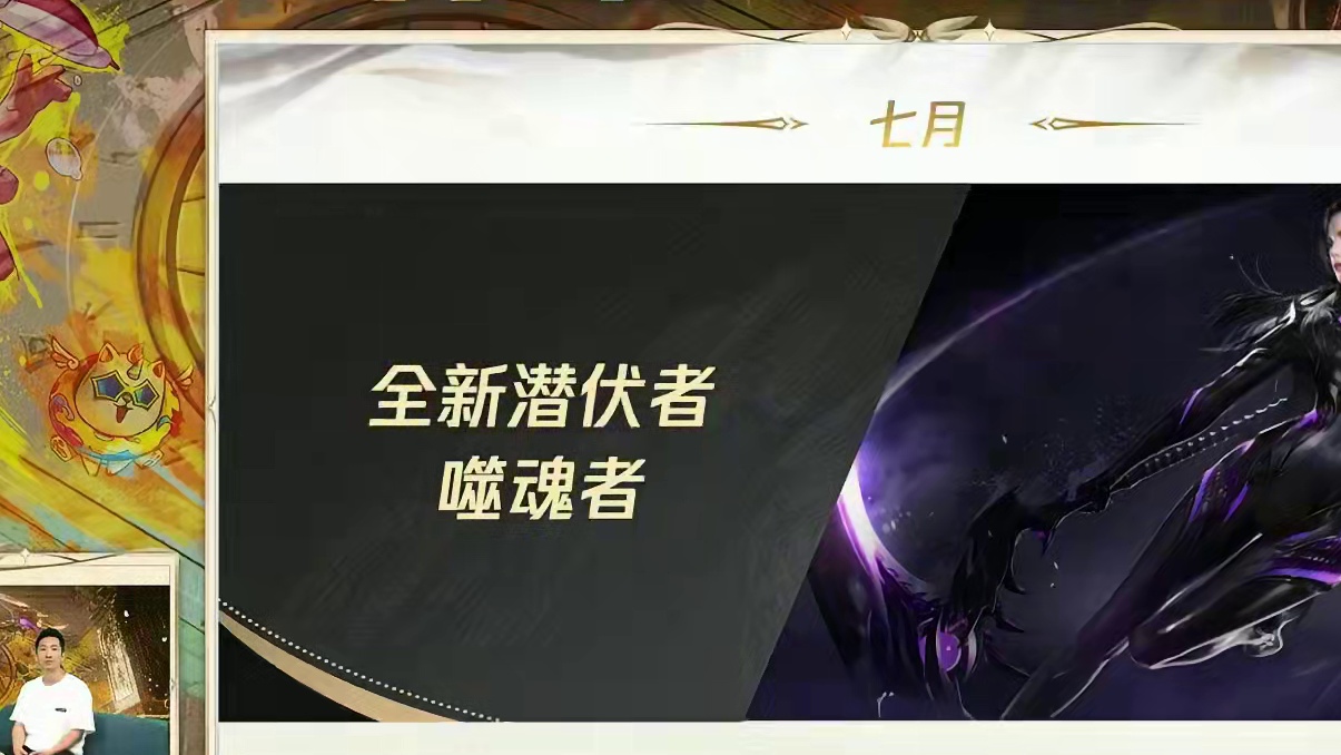 1周年发布会内容总结，7月和8月更新计划介绍 #命运方舟 #命运方舟天界圣域 #当萌新染上命运方舟 