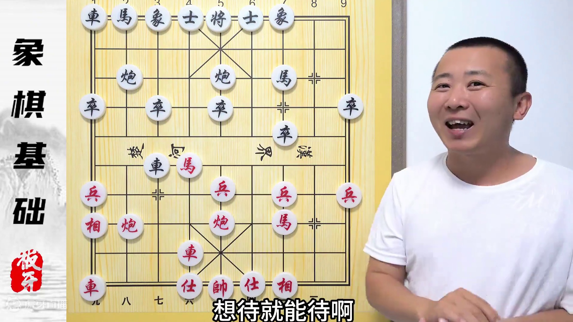凭啥我的中炮总吃亏？中炮局的基本布局思路  #象棋 #象棋直播 #象棋破局 #象棋残局 #象棋高手 