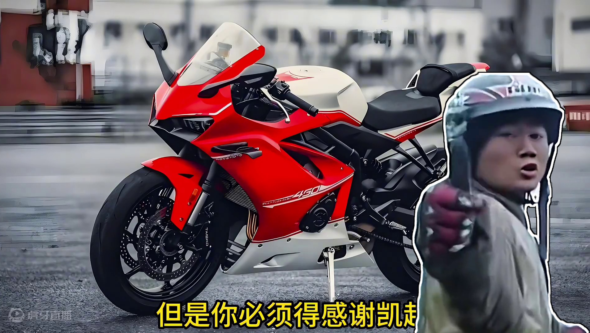 有很多朋友让我说一下凯越…其实对于凯越这个成立时间不长的品牌的来说，大家更喜欢的也是他的前老板张雪…