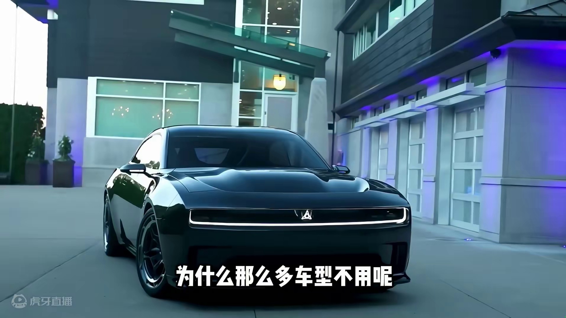 为什么现在的车企都不用机械增压了？#汽车 #机械增压 #跑车 #肌肉车 #道奇