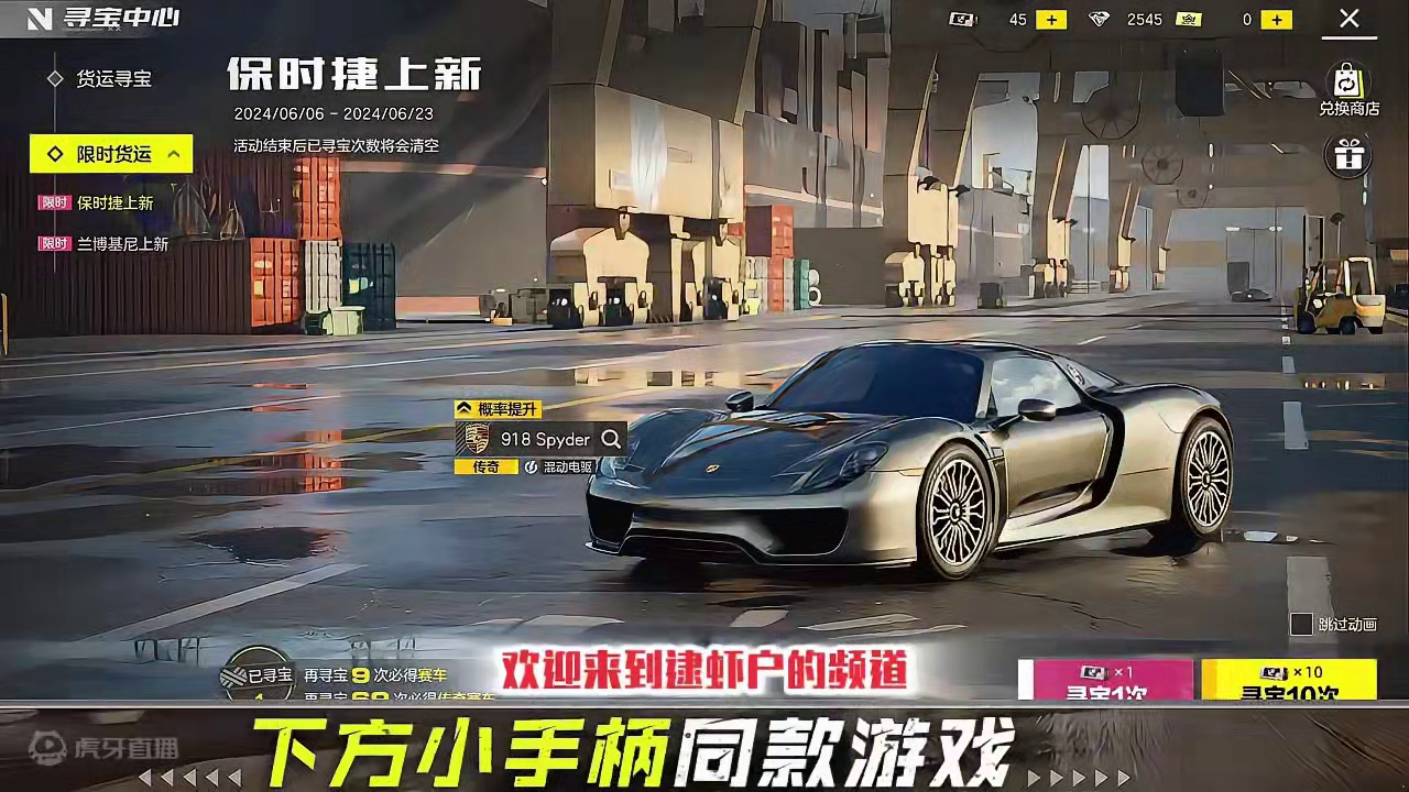 出BUG了？！抽保时捷918大保底少了九次，真香！ #极品飞车集结 #腾讯网易又打起来了 #腾讯派极