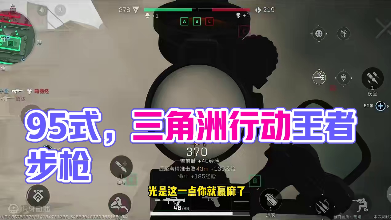 伤害高无后座!95式堪称中近步枪之王! #三角洲行动 #三角洲行动双子测试 #三角洲行动新手教学 #