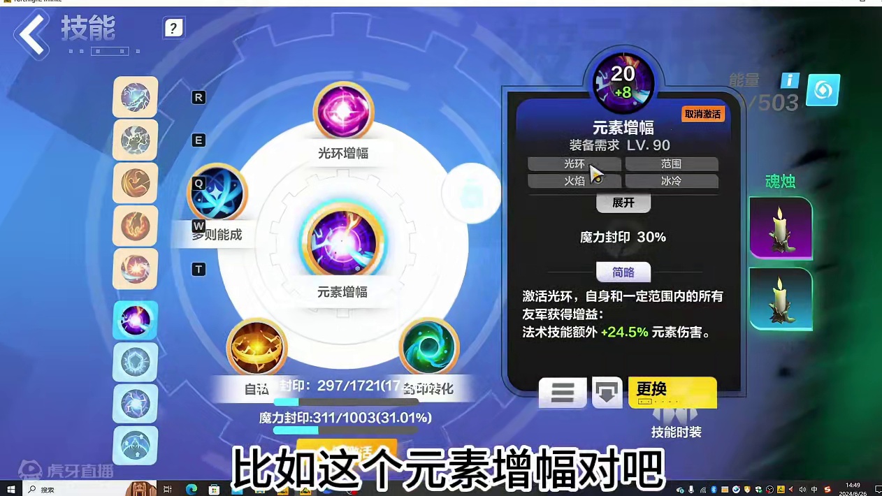 【火炬之光无限】最全萌新保姆级基础知识讲解第二期——技能篇 #火炬之光无限 #火炬之光无限SS4赛季