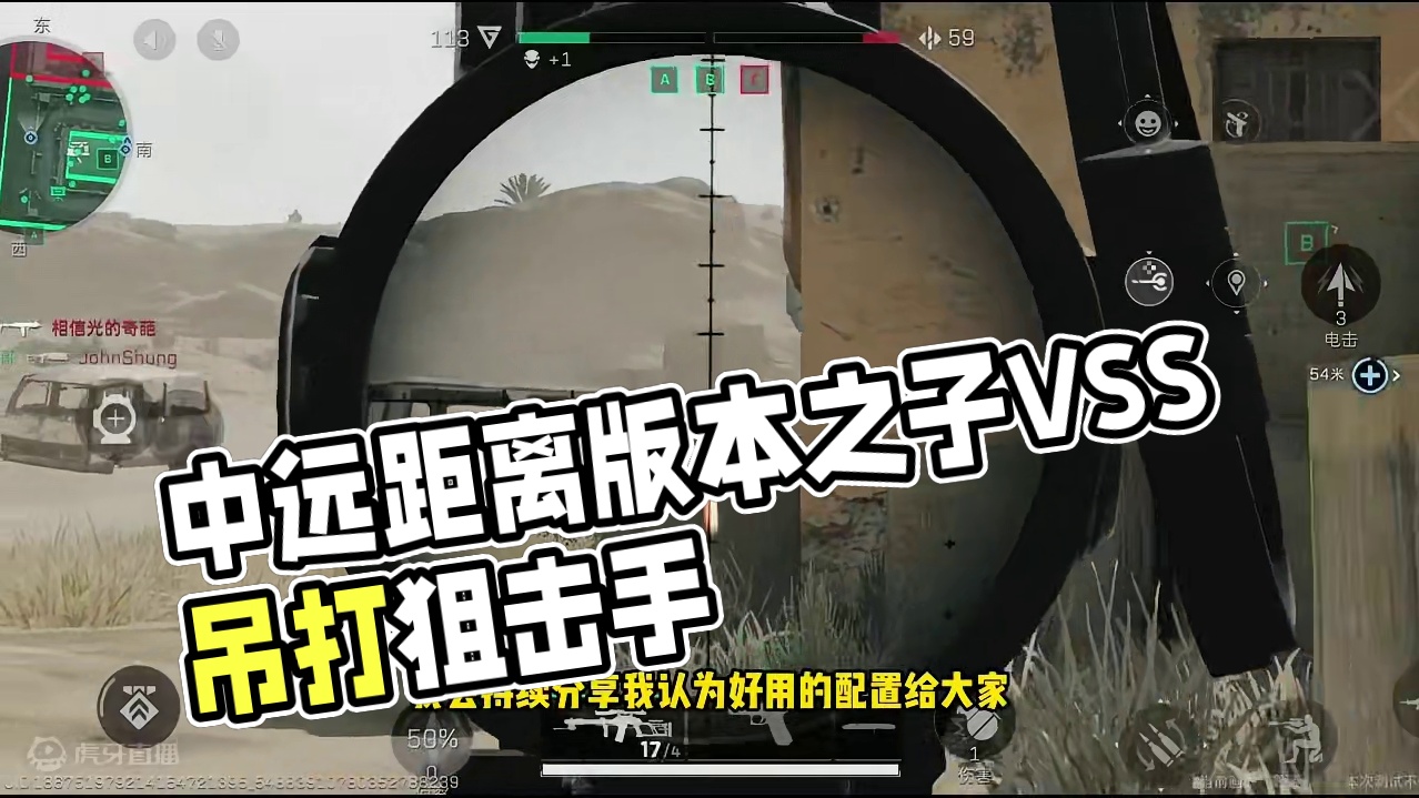 中远距离版本之子VSS！玩好了吊打所有狙击！ #三角洲行动 #三角洲双子测试 #三角洲双端测试 #三