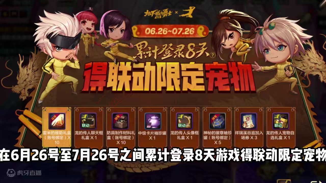 DNF手游送宠物联动龙的传人，#dnf手游