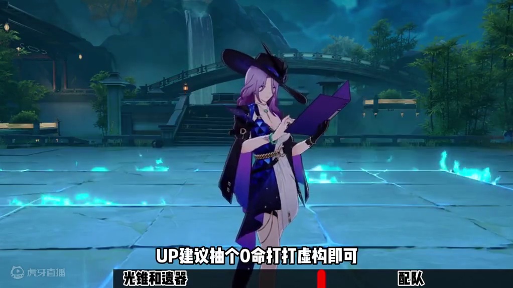 星穹铁道翡翠省流攻略 #崩坏星穹铁道  #再见匹诺康尼  #星穹铁道攻略