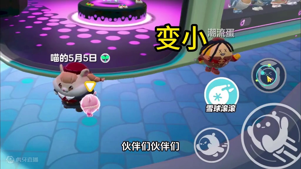 蛋仔派对：同时喝两个缩小药水！蛋仔会消失？不要轻易测试 蛋仔派对：同时喝两个缩小药水！蛋仔会消失？不