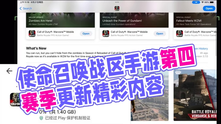 使命召唤战区手游第四赛季季中更新啦！快来看看吧！！！
#战区手游 #cod20