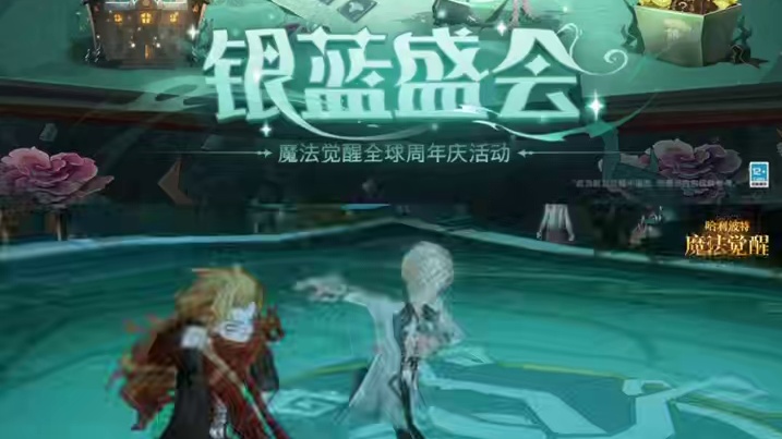 「银蓝盛会」全球周年庆热烈进行中！ ✦「银蓝盛会」·全球周年庆活动✦ 
决胜对手的激动、跃动舞步的精