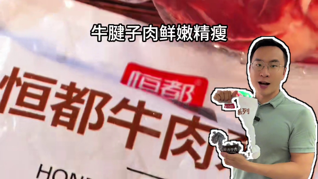 就在钱大妈，49.9有两斤恒都牛肉啊#钱大妈#钱大妈×恒都牛肉#观赛季#健身餐