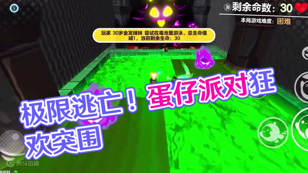 蛋仔派对：极限逃亡图，这图压根没终点！ #蛋仔派对 #蛋仔派对世纪圆舞会 #蛋仔派对2周年狂欢 #蛋