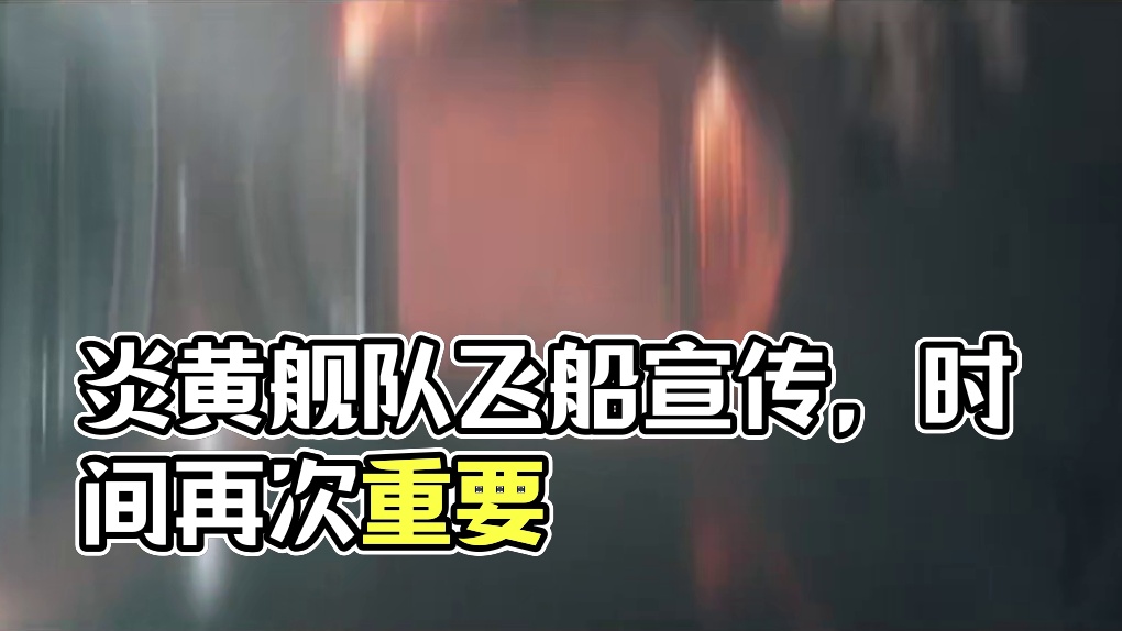 【星际公民】炎 黄 | BC宣传片 #星际公民 #星际公民飞船 #炎黄舰队